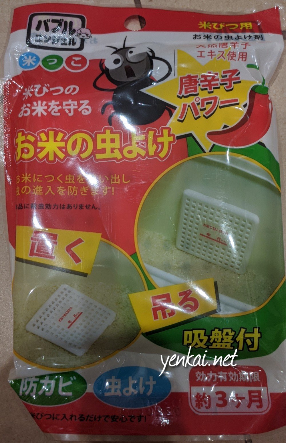 Taobao product recommendation – Rice weevils eradicator